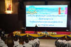 คลิ๊กเพื่อดูภาพขยาย