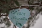 คลิ๊กเพื่อดูภาพขยาย